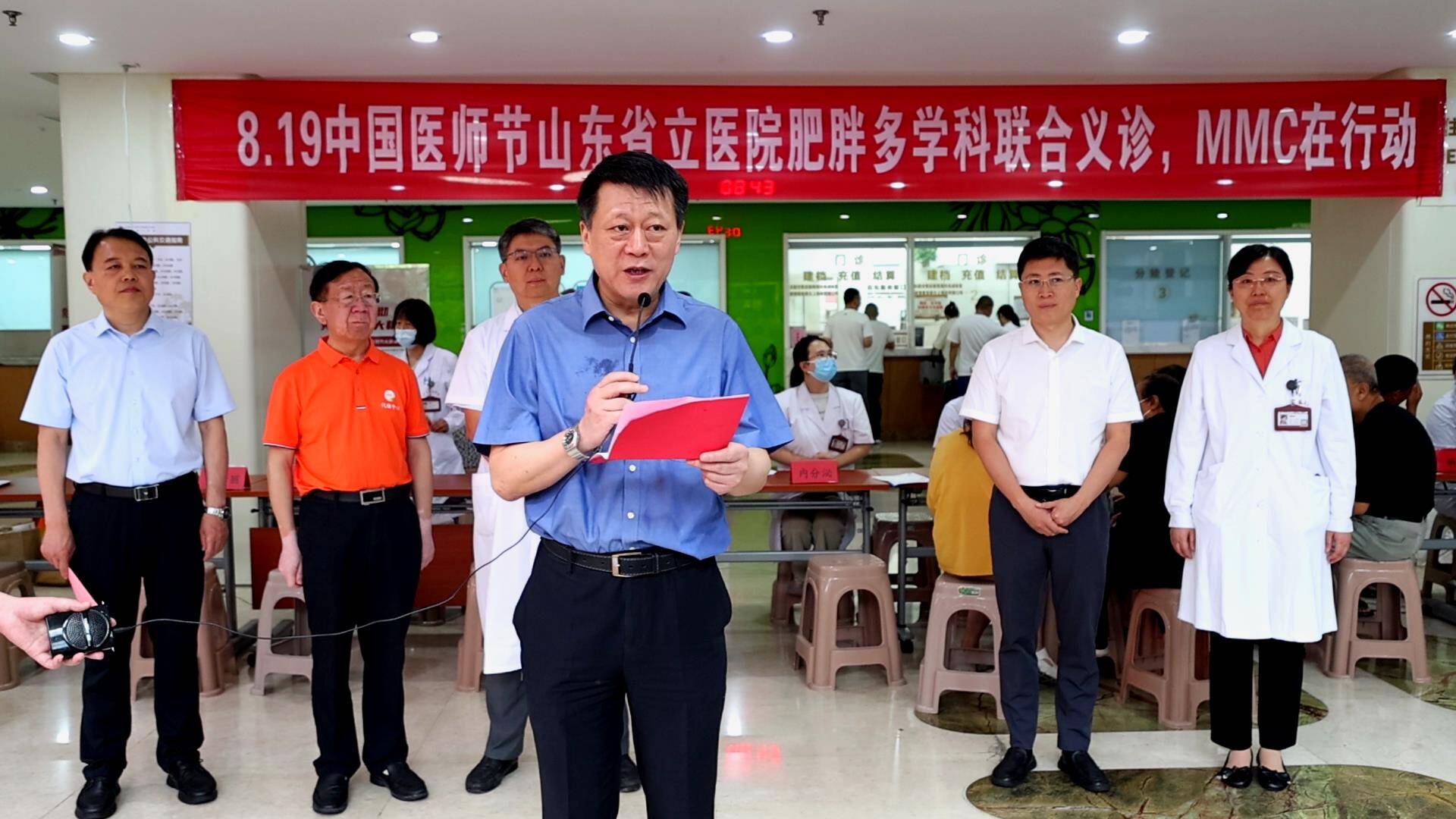 山东第一医科大学附属省立医院举办2024年中国医师节肥胖多学科联合义诊活动暨“肥胖症全程照护门诊”揭牌仪式(图6)