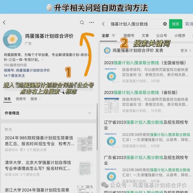 华中农业大学2024级狮山生物科学英才班遴选的通知备考建议(图2)