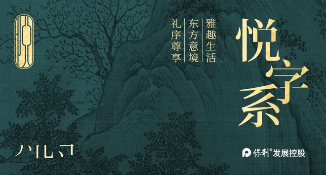 保利海上瑧悦【2024网站】保利海上瑧悦售楼处电话-楼盘测评(图2)