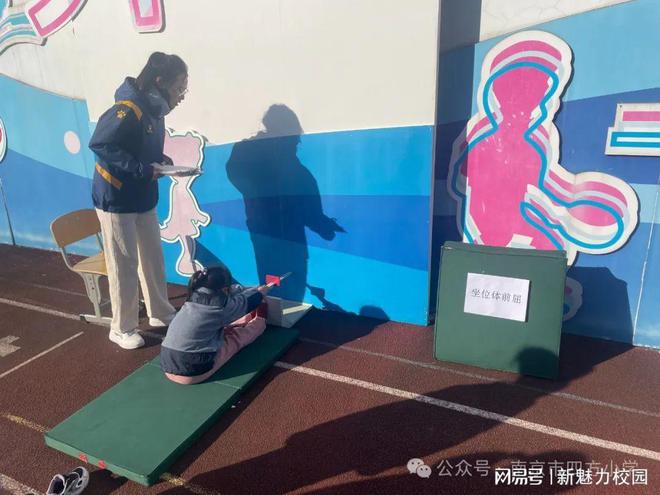 【七彩教育】南京市四方小学开展体质测试助力健康共成长(图5)