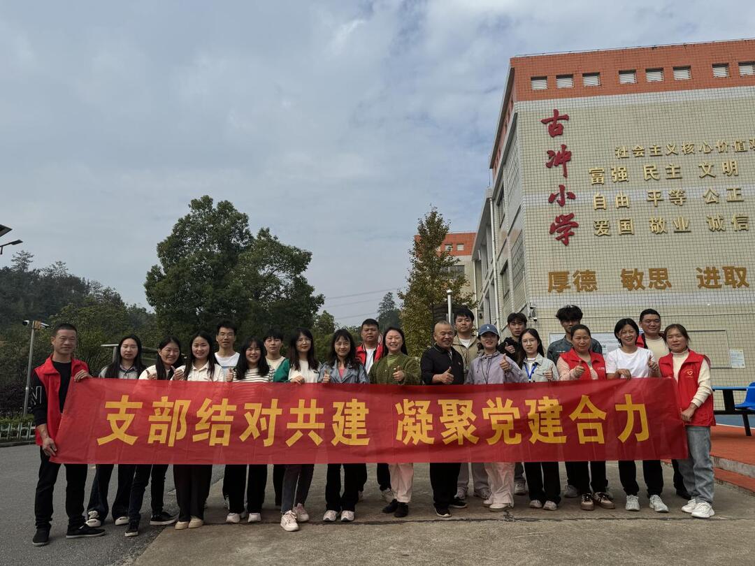 旺龙小学与古冲小学携手开展学生体质健康帮扶活动(图1)