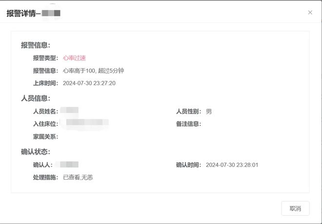 智能睡眠监测助力提升运动员竞技状态！「苏州医电园」(图6)