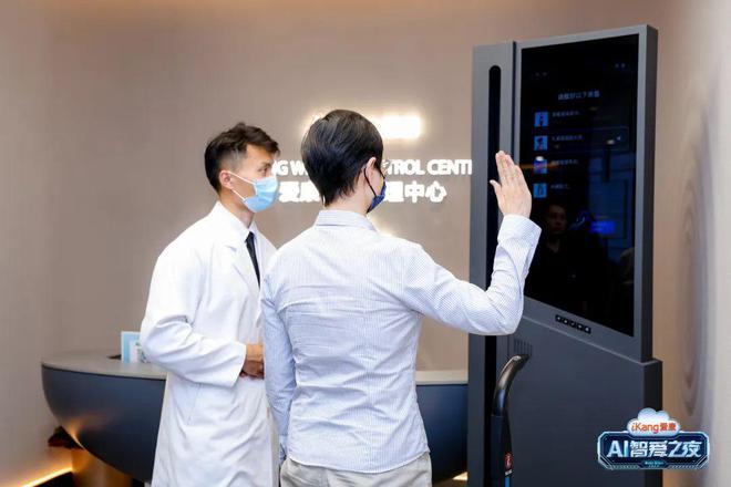 毕秀健康携人工智能黑科技参加爱康AI健康新产品体验会！(图1)