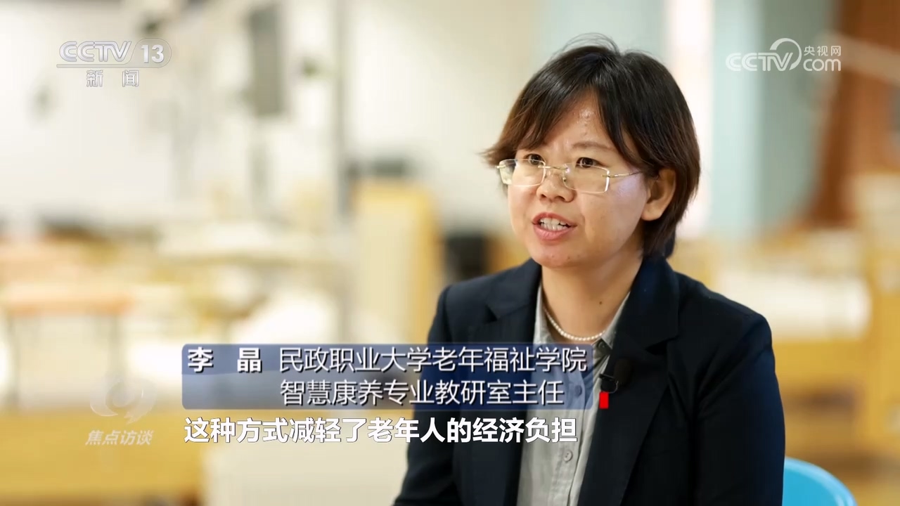 焦点访谈：适老化改造让养老变享老(图10)