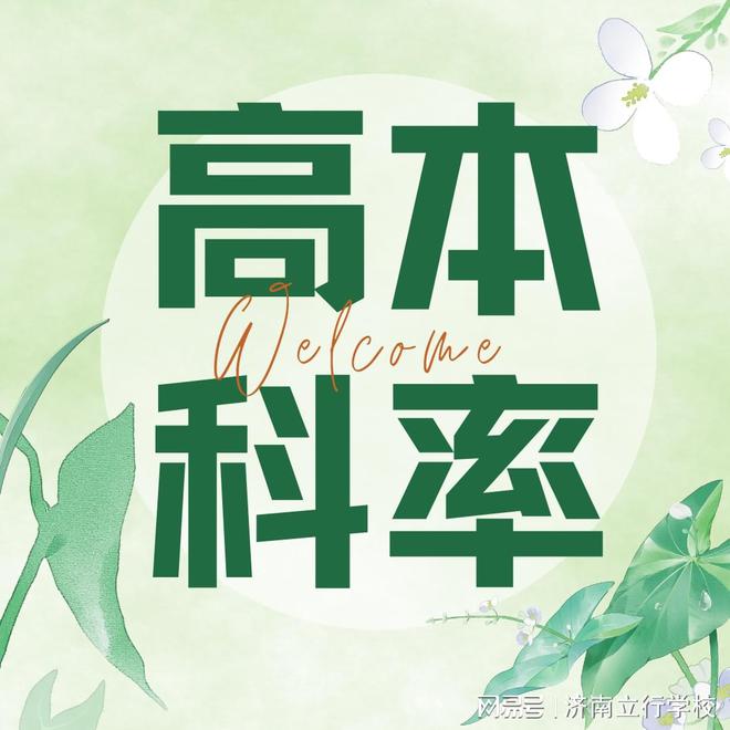 山东德州高考复读学校哪个升学率高？(图1)