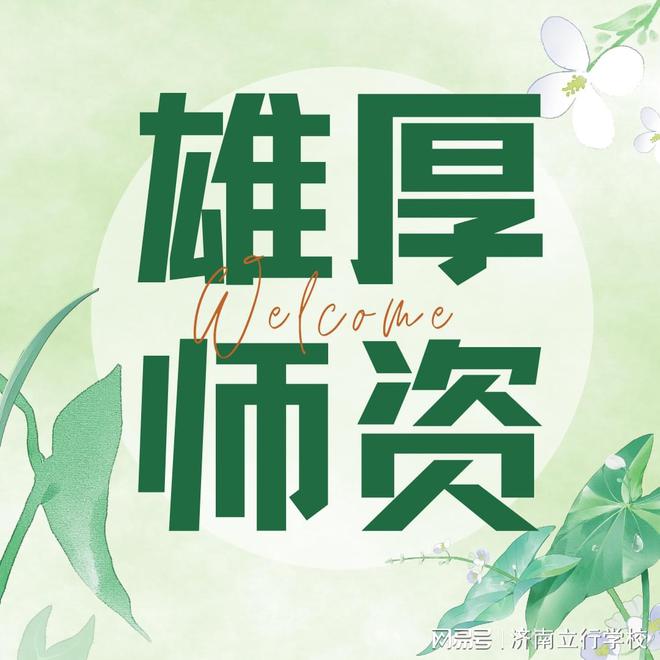 山东德州高考复读学校哪个升学率高？(图3)