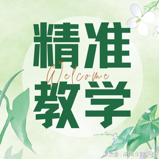 山东德州高考复读学校哪个升学率高？(图2)