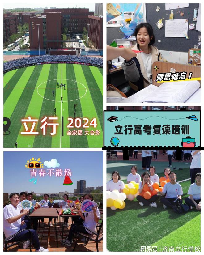 济宁高考复读备考学校推荐哪里？(图2)