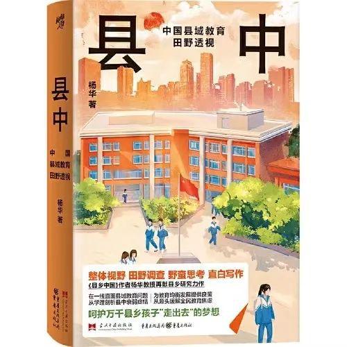 易卓县中塌陷的三重剥削分析(图1)