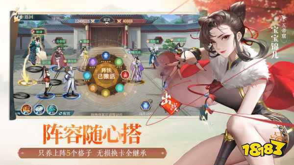 江湖如梦公测最强阵容搭配攻略开服阵容怎么搭配(图1)