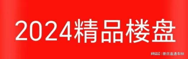 2024天津新房→桂语映月→最新百科详情→售楼电话(图1)