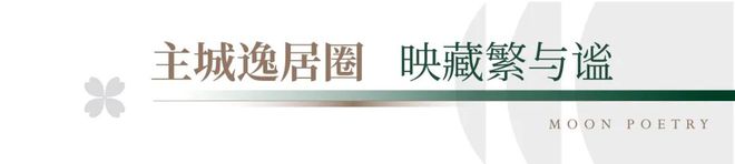 2024天津新房→桂语映月→最新百科详情→售楼电话(图2)