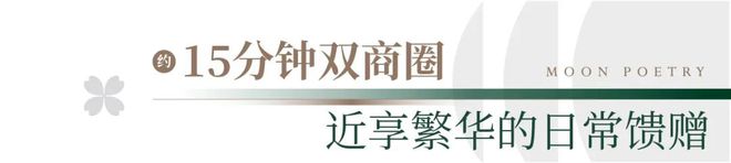 2024天津新房→桂语映月→最新百科详情→售楼电话(图6)
