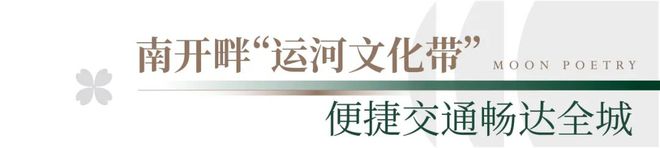 2024天津新房→桂语映月→最新百科详情→售楼电话(图4)