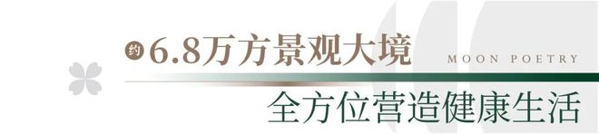 2024天津新房→桂语映月→最新百科详情→售楼电话(图10)