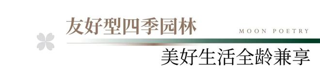 2024天津新房→桂语映月→最新百科详情→售楼电话(图13)