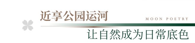 天津绿城桂语映月@户型配套价值分析报告-2024首页-精选笔记(图7)