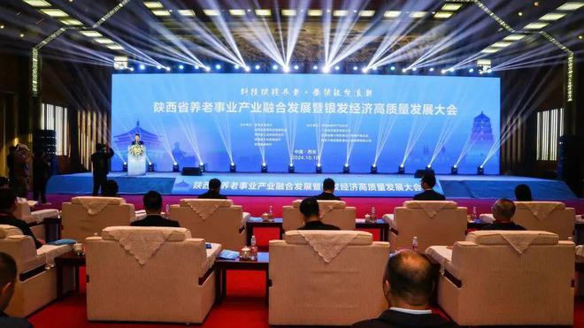 维塑科技联合发起陕西养老科技创新企业联合体(图1)