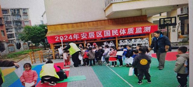 遂宁市安居区第一幼儿园开展国民体质监测活动(图1)