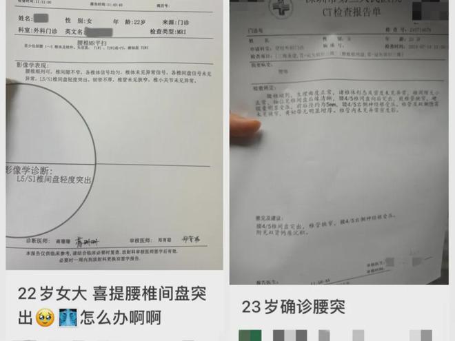 最突出的是腰间盘？大学生狂薅三甲医院推拿理疗老年人：香哈？(图5)
