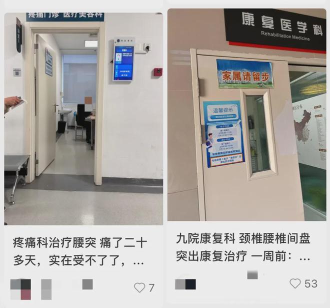 最突出的是腰间盘？大学生狂薅三甲医院推拿理疗老年人：香哈？(图7)