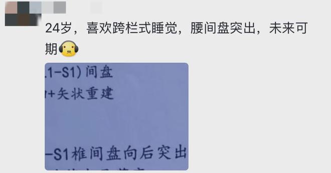 最突出的是腰间盘？大学生狂薅三甲医院推拿理疗老年人：香哈？(图6)