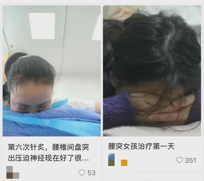 最突出的是腰间盘？大学生狂薅三甲医院推拿理疗老年人：香哈？(图8)