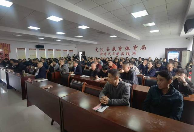 定远县组织召开学生体质健康测试培训会(图3)