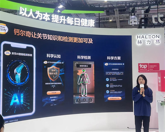 科技成“变美变健康”密码进博成可持续展示舞台(图1)