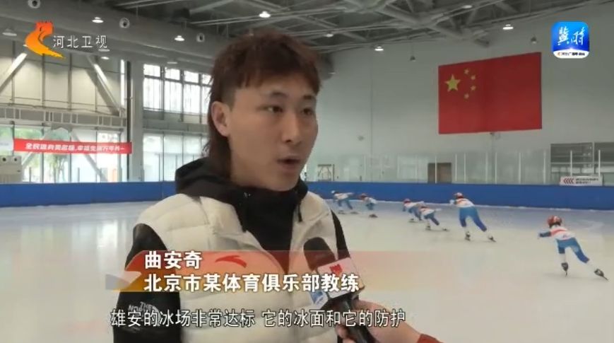 【拔节生长看雄安·城市功能篇】①雄安：运动为未来之城注入活力(图3)