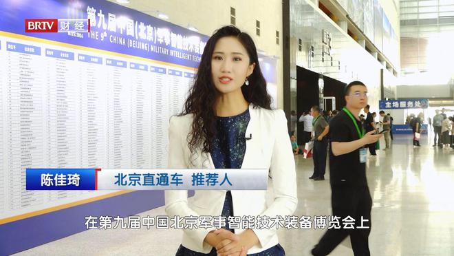 北京直通车发布北京电视台播出——泰美泉科技有限公司(图1)