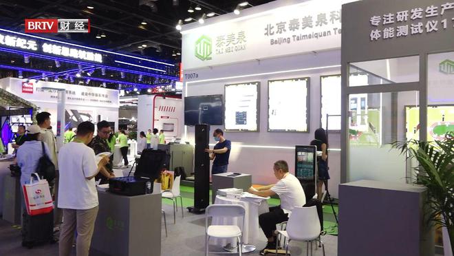 北京直通车发布北京电视台播出——泰美泉科技有限公司(图2)