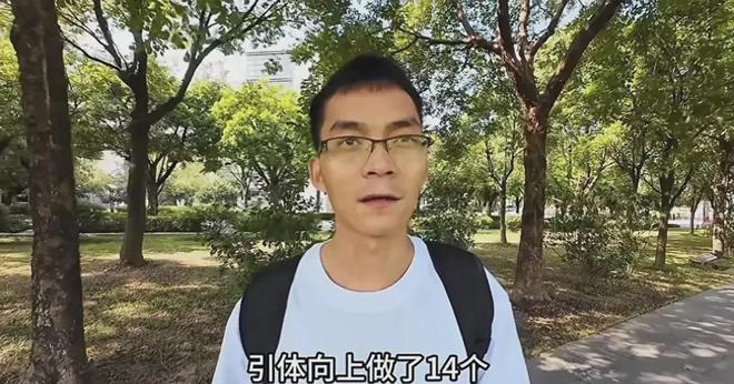 优秀！35岁唐尚珺大学体测：50米8秒1000米3分48引体向上14个(图1)