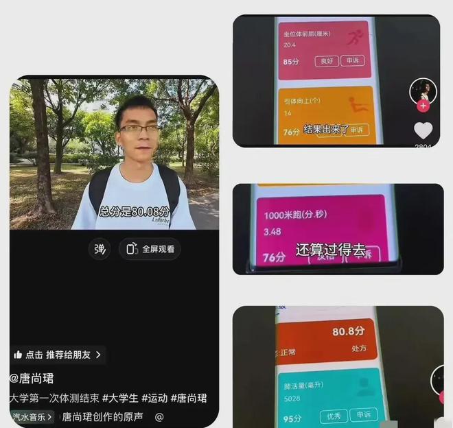优秀！35岁唐尚珺大学体测：50米8秒1000米3分48引体向上14个(图3)