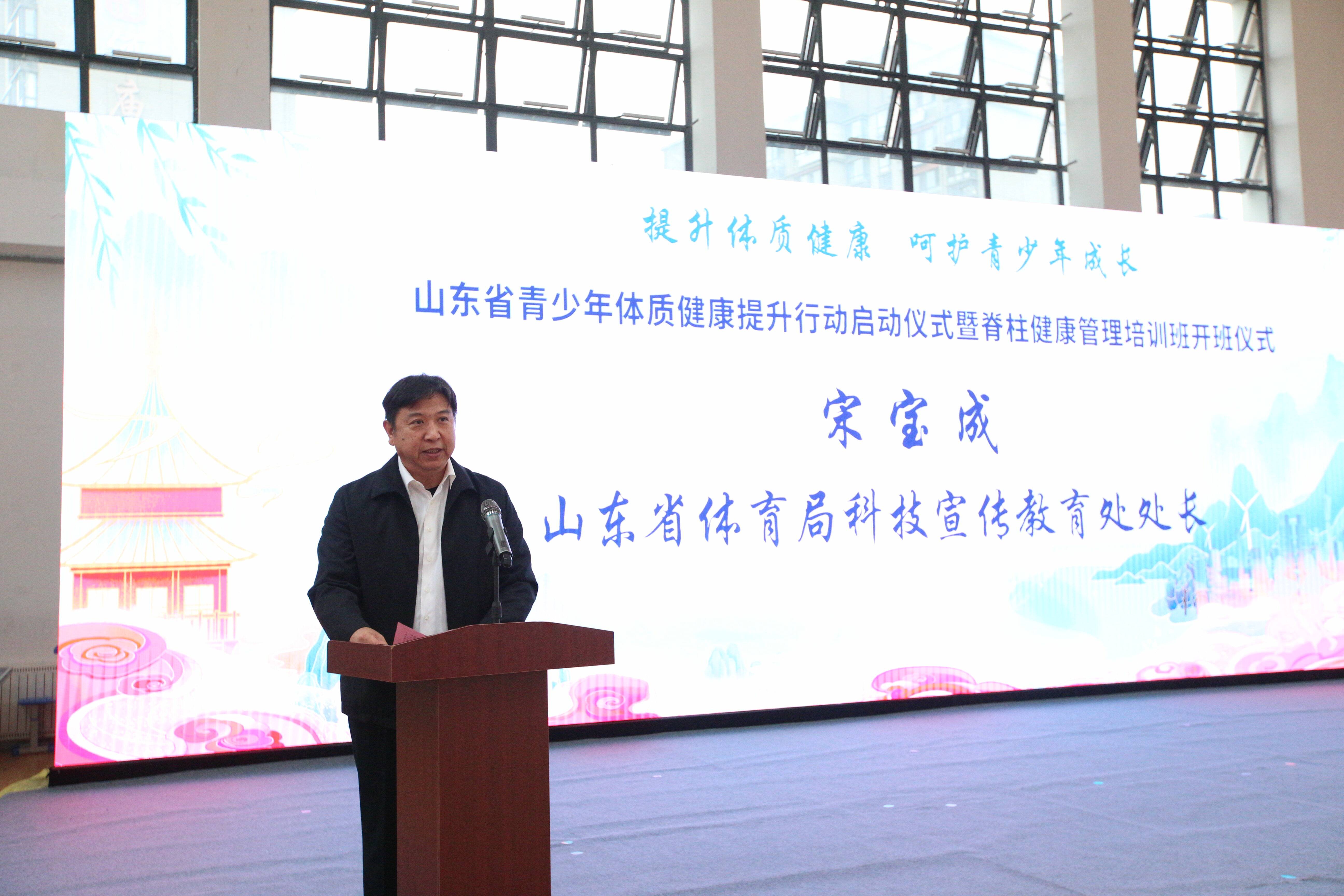 山东省青少年体质健康提升行动启动仪式举行(图1)