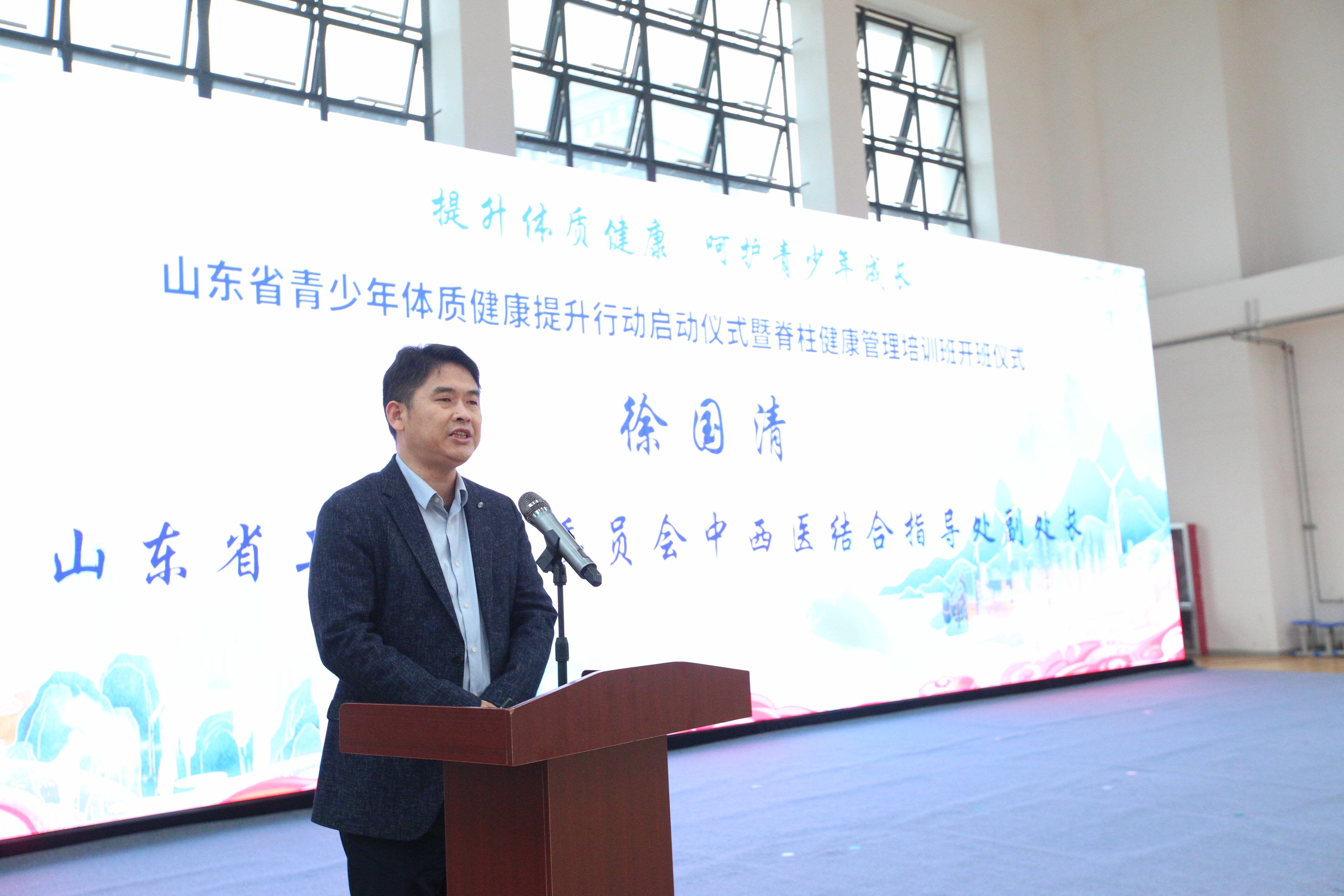 山东省青少年体质健康提升行动启动仪式举行(图2)