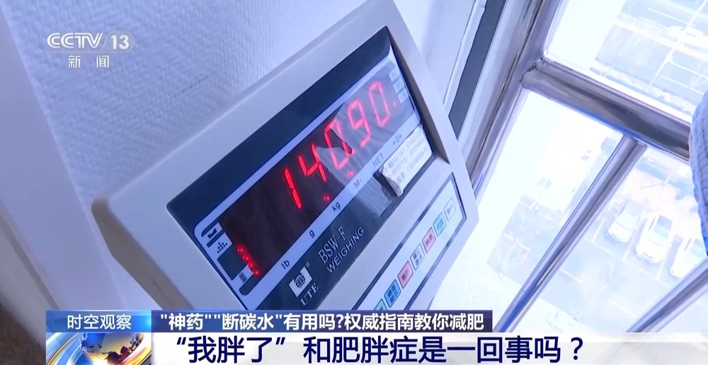 断碳水、吃益生菌有用吗？权威指南教你减肥→(图1)