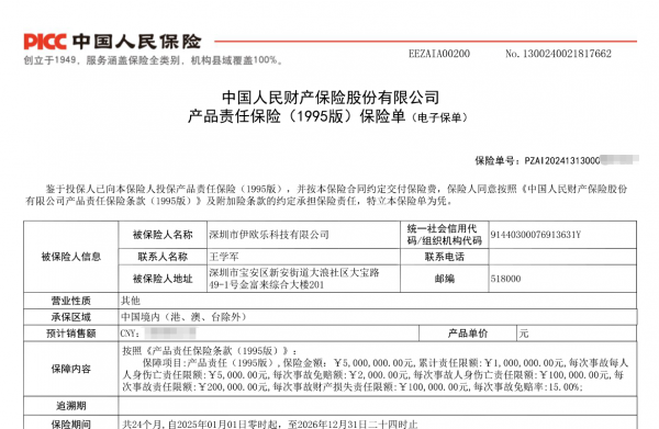 云康宝再续中国人保：为品质承诺为健康护航(图1)