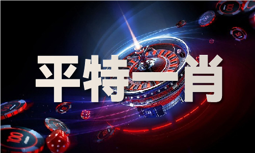 2024新澳门原料网址(图1)
