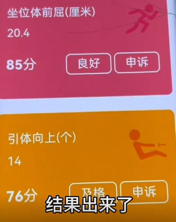 35岁大学生唐尚珺体测：1000米3分48引体向上14个总分80分(图6)