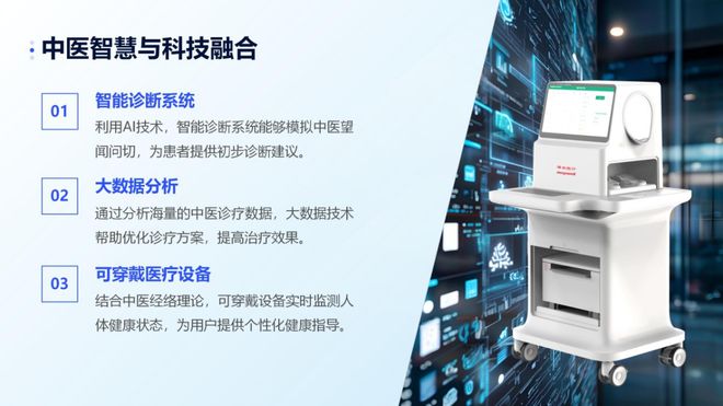 ✨【大健康门店的引流神器AI四诊仪你get了吗？】✨(图3)