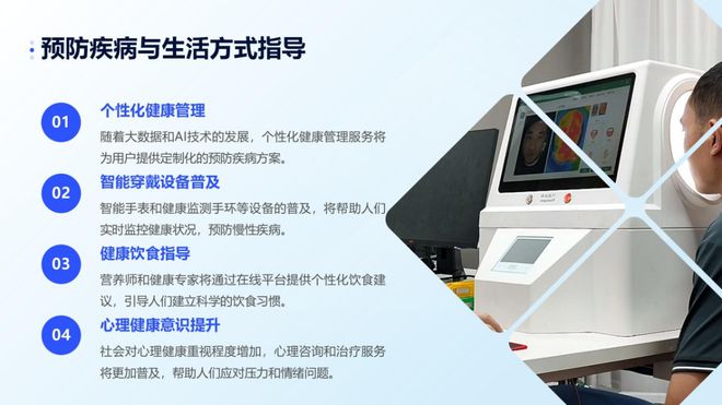 ✨【大健康门店的引流神器AI四诊仪你get了吗？】✨(图5)