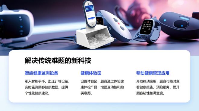 ✨【大健康门店的引流神器AI四诊仪你get了吗？】✨(图7)