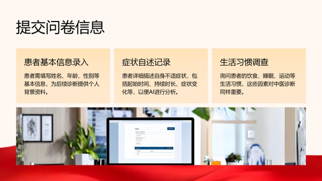 AI中医四诊仪：中医也能高科技！一站式智能体检(图2)