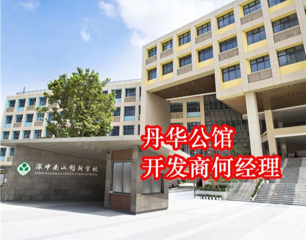 丹华公馆售楼处及售楼中心电话：预约看房专享内部折扣(图3)