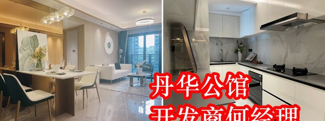 丹华公馆售楼处及售楼中心电话：预约看房专享内部折扣(图5)