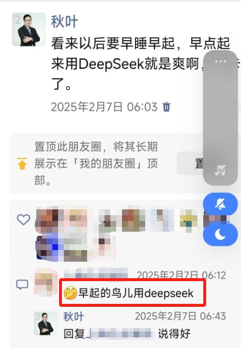 求你了别再浪费时间当deepseek测评博主了(图2)