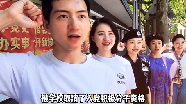 华东政法大学学生成鸿宇由一篇期末作业引发了前途尽毁(图1)