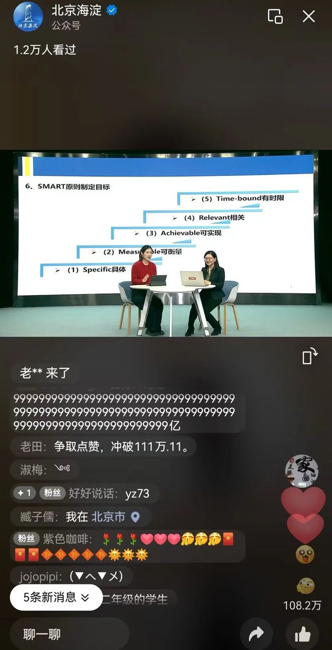 要开学了！海淀娃跑起来(图3)