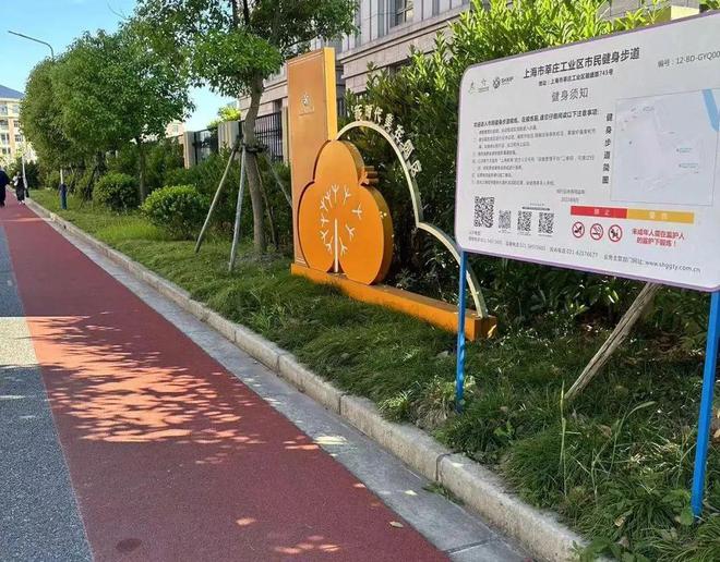 家门口的好去处再“上新”！2024年闵行建设了68个……(图12)